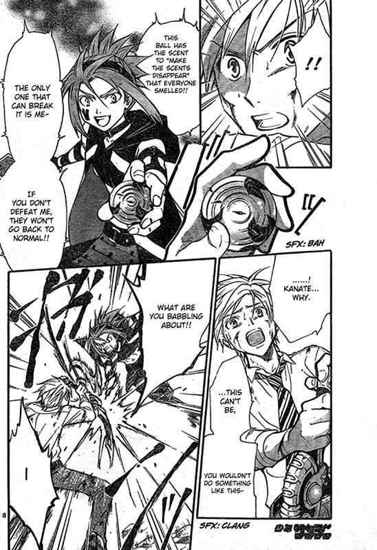 Page 8 Chapter 199 Arata: The Legend