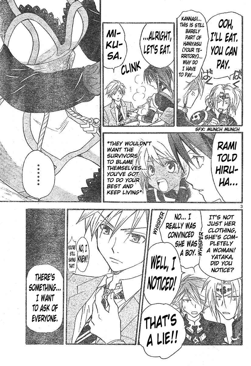 Page 4 Chapter 138 Arata: The Legend