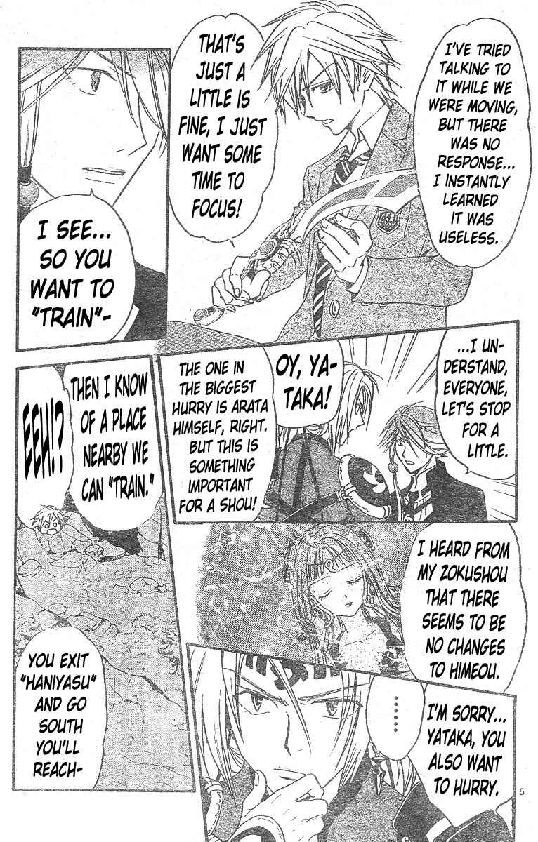 Page 6 Chapter 138 Arata: The Legend