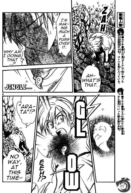 Page 7 Chapter 28 Arata: The Legend