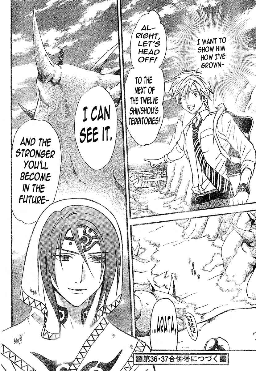 Page 18 Chapter 87 Arata: The Legend