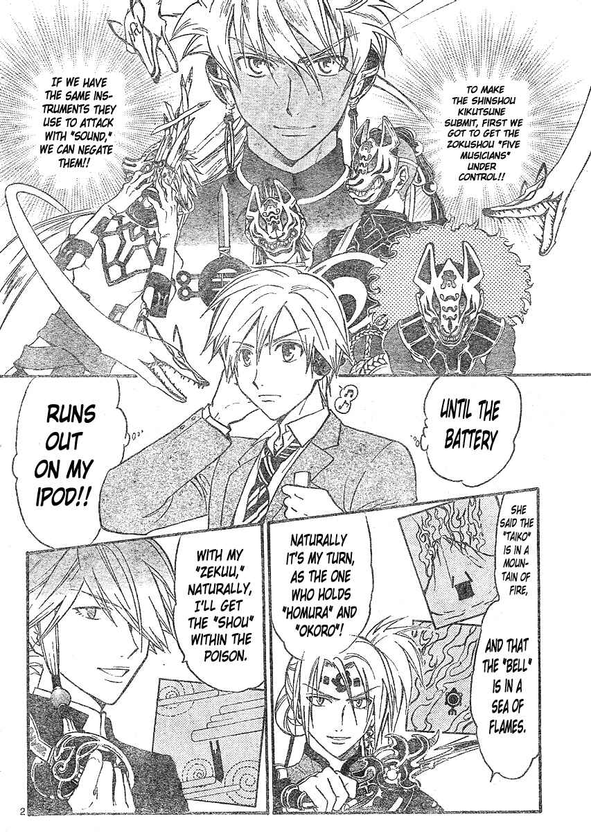 Page 3 Chapter 151 Arata: The Legend