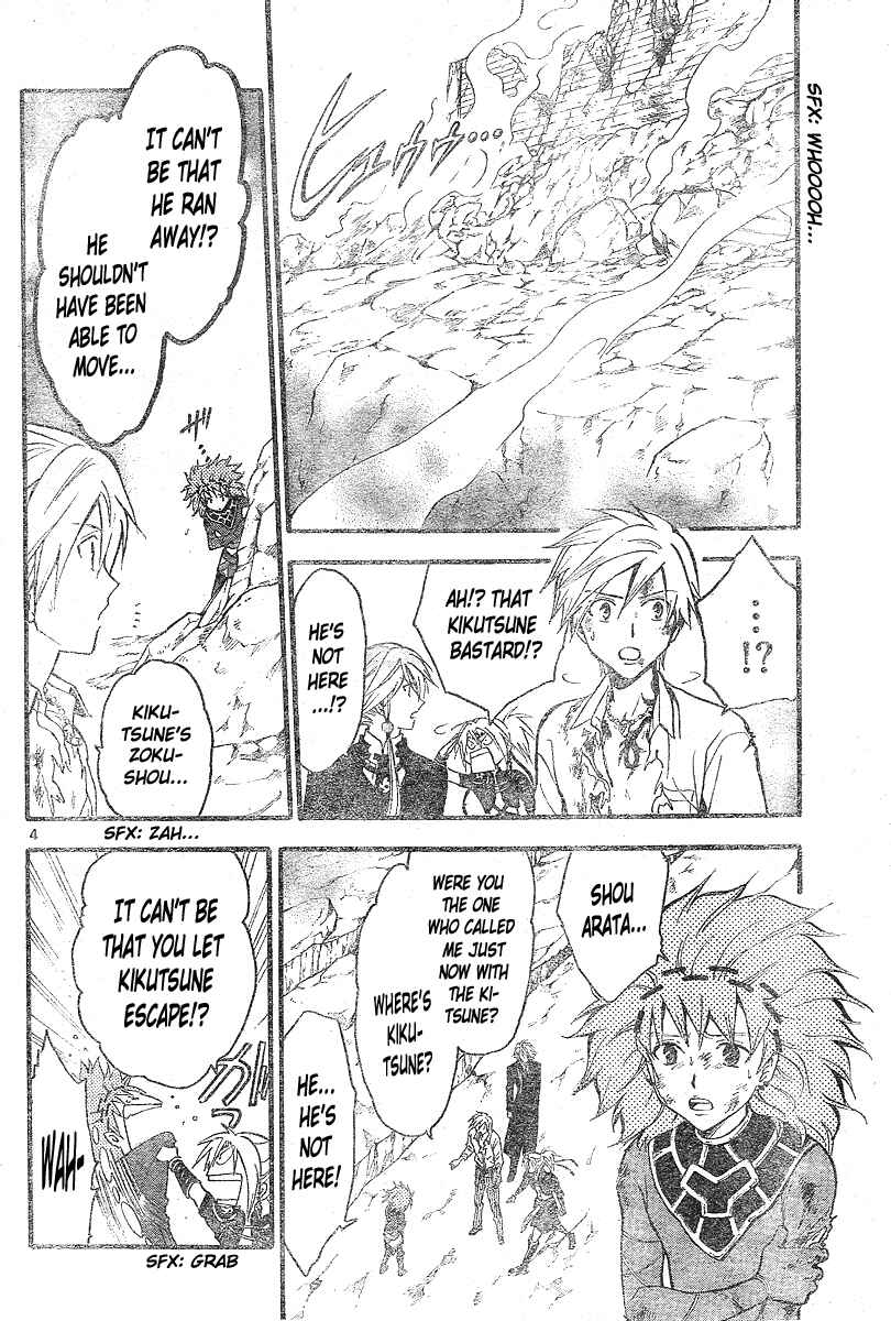 Page 5 Chapter 164 Arata: The Legend