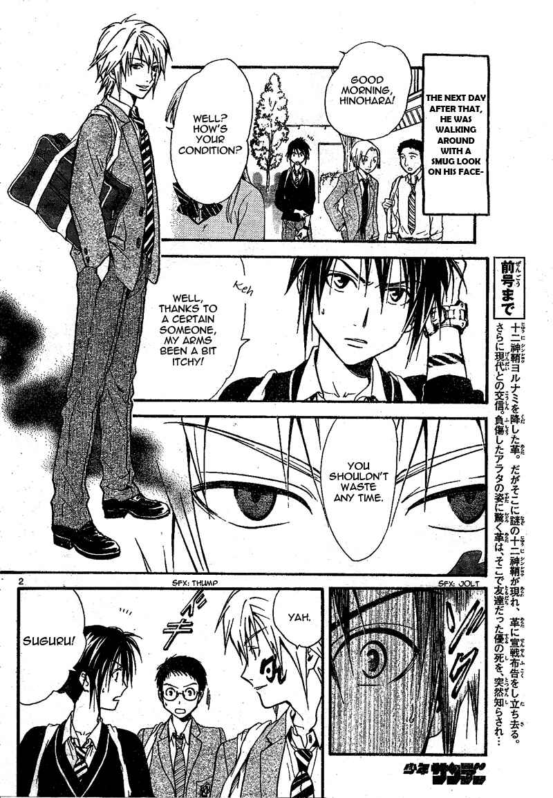 Page 3 Chapter 64 Arata: The Legend