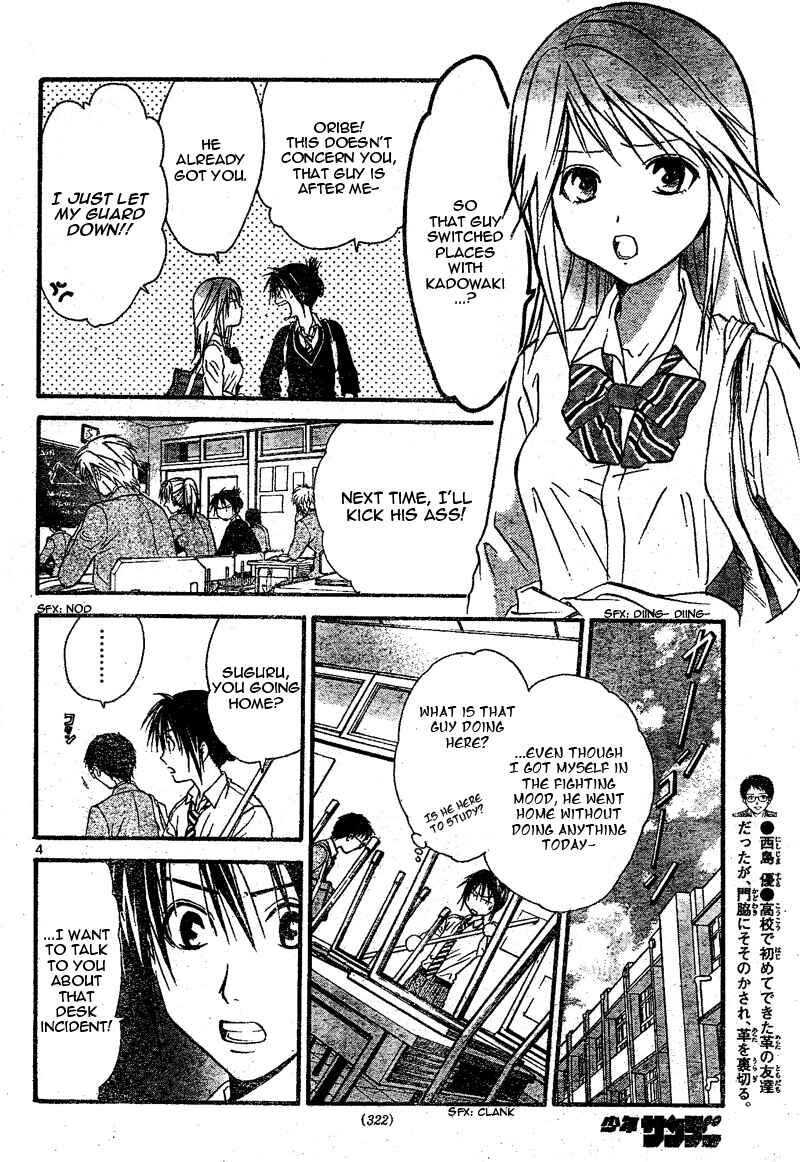 Page 5 Chapter 64 Arata: The Legend