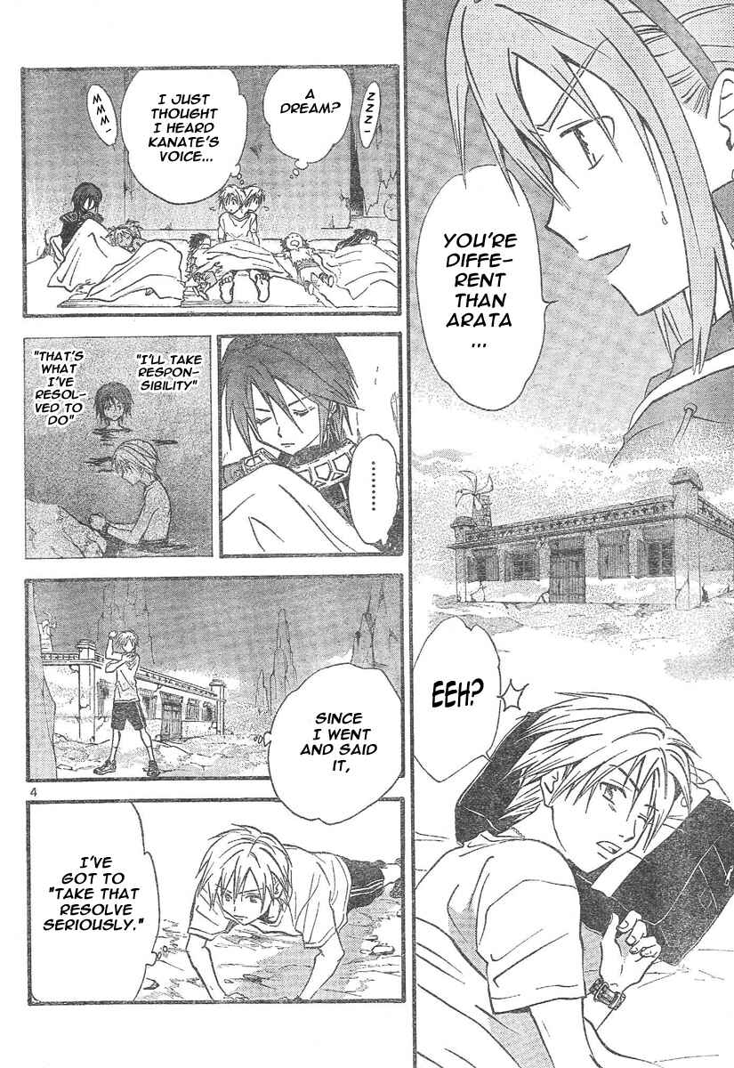 Page 5 Chapter 71 Arata: The Legend