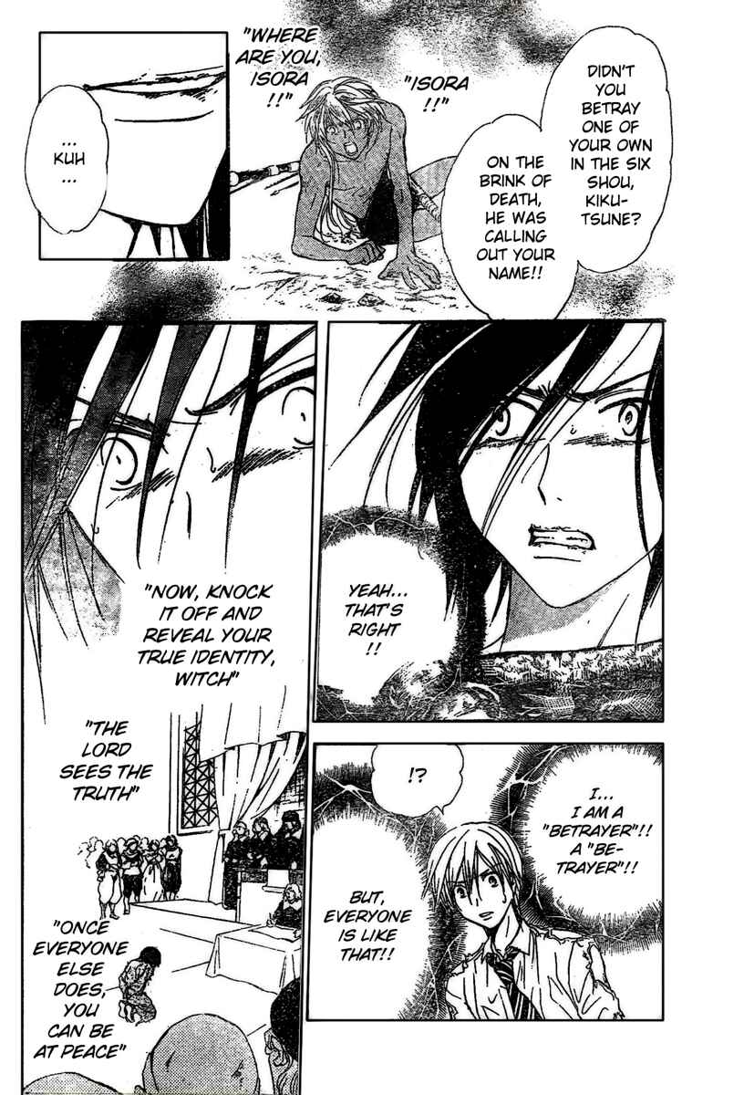Page 12 Chapter 186 Arata: The Legend