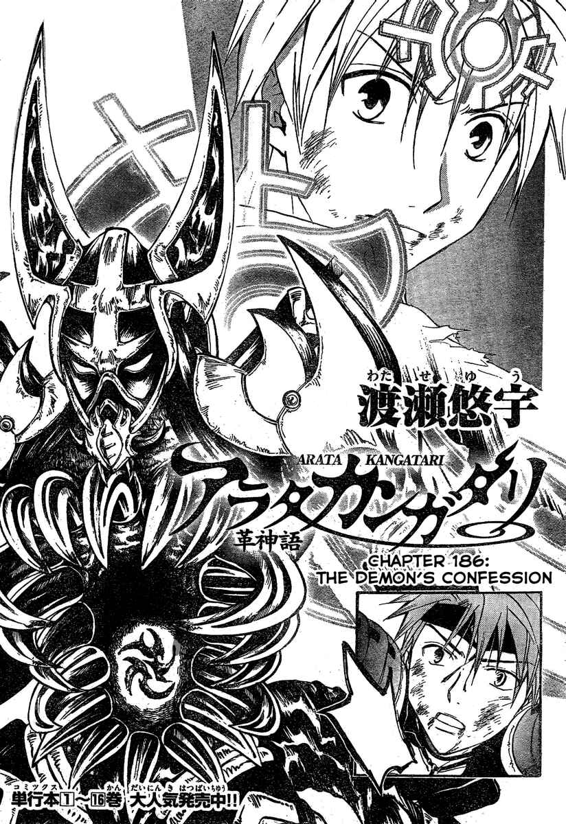 Page 2 Chapter 186 Arata: The Legend