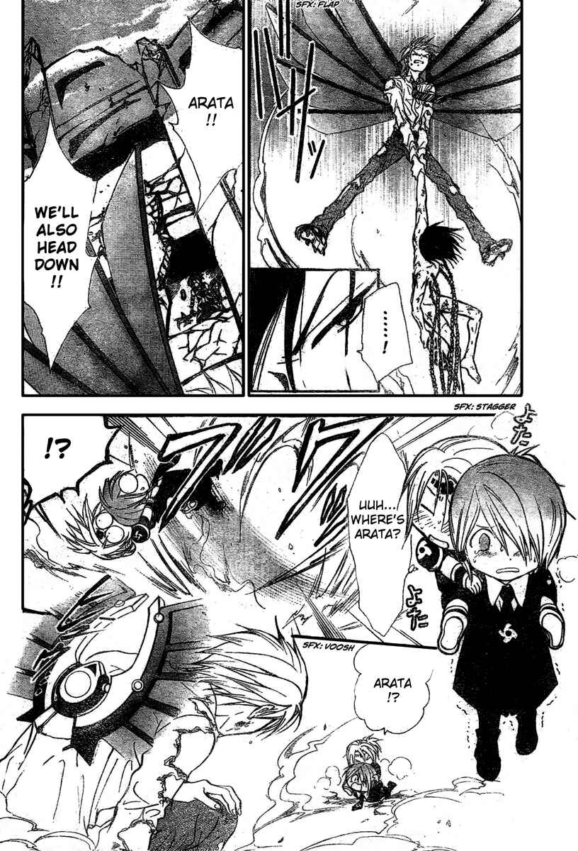 Page 6 Chapter 186 Arata: The Legend