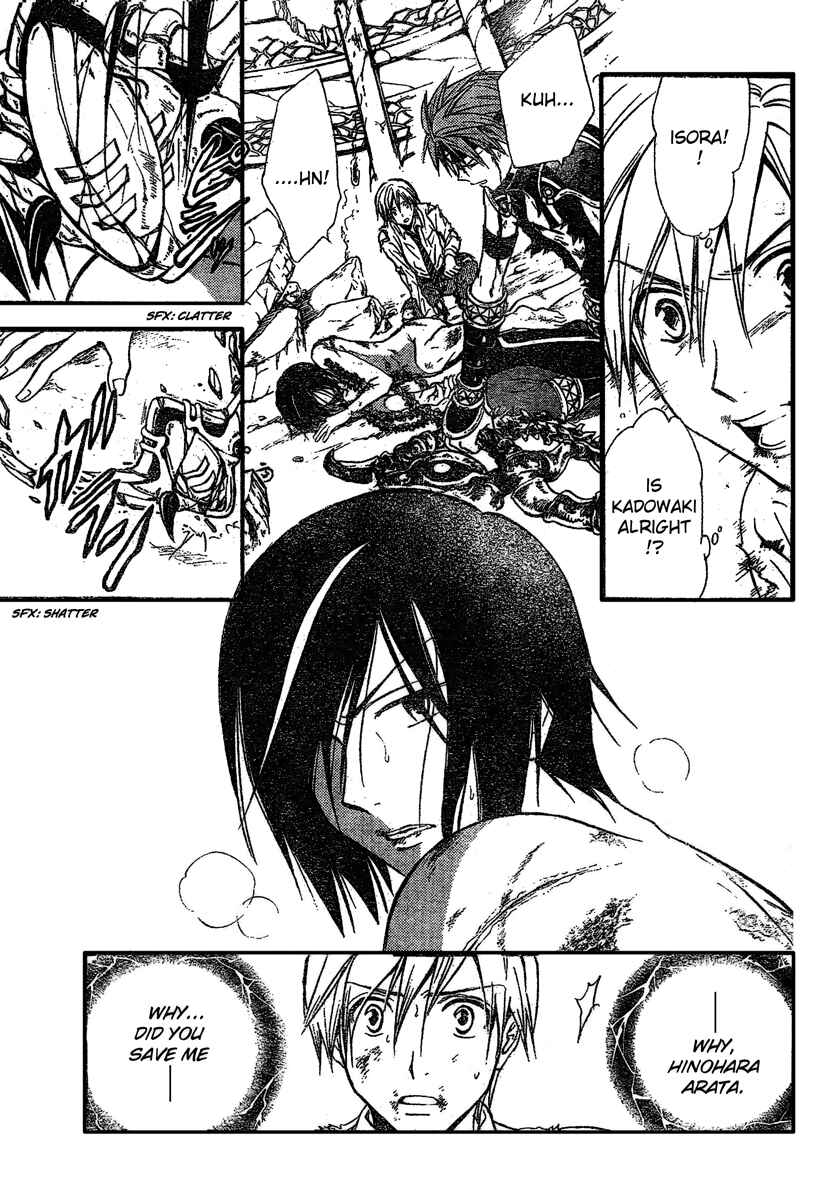 Page 7 Chapter 186 Arata: The Legend