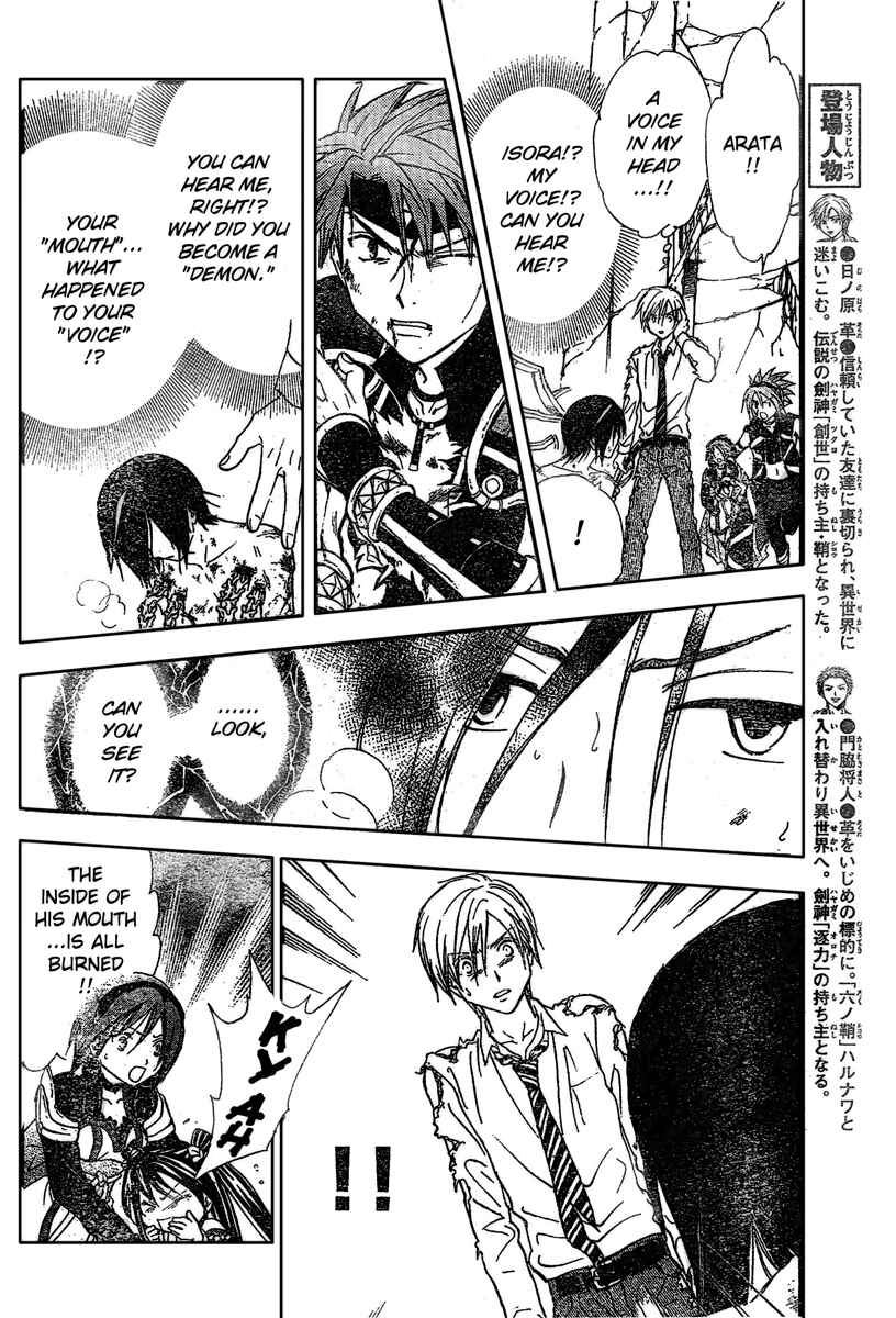 Page 8 Chapter 186 Arata: The Legend