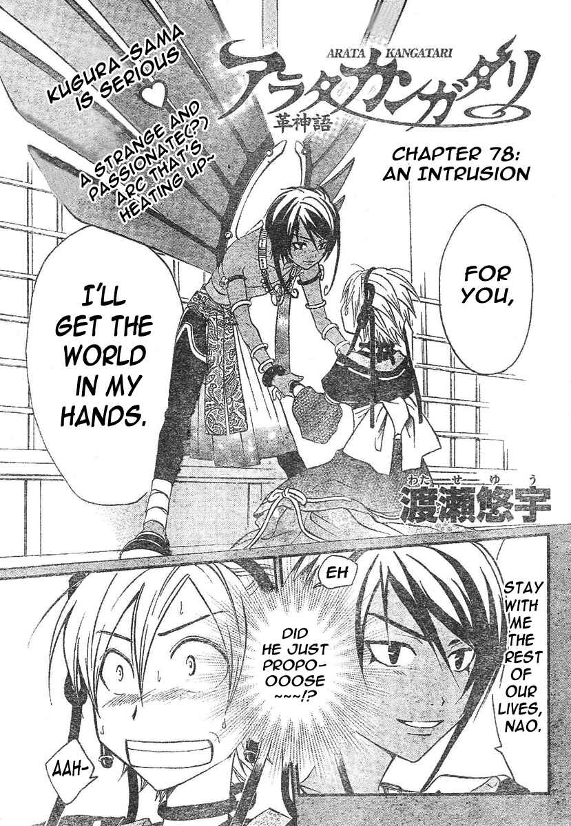 Page 2 Chapter 78 Arata: The Legend