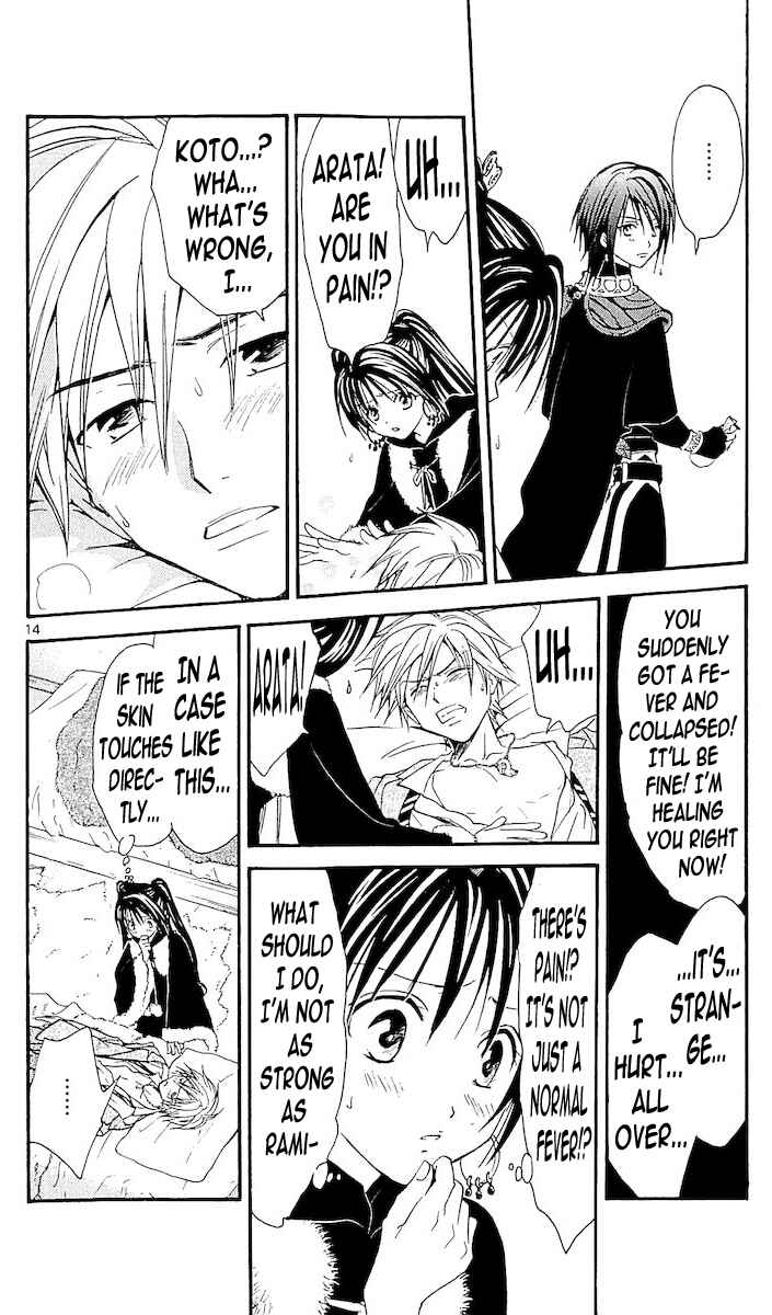 Page 13 Chapter 110 Arata: The Legend