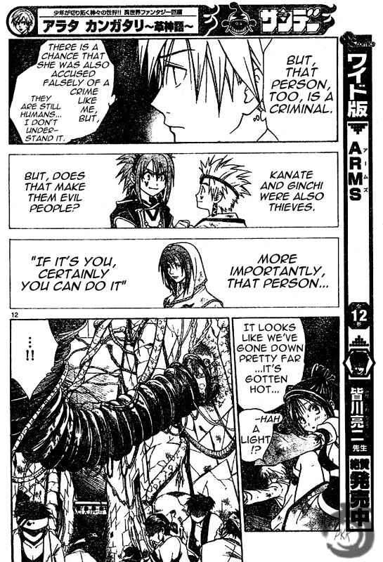 Page 13 Chapter 13 Arata: The Legend