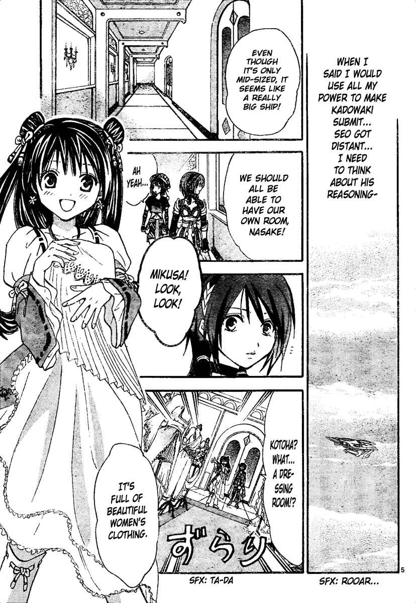 Page 5 Chapter 214 Arata: The Legend