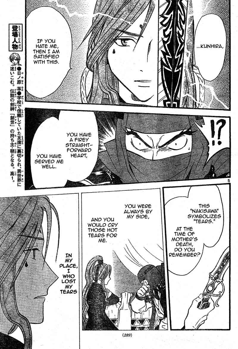 Page 5 Chapter 62 Arata: The Legend