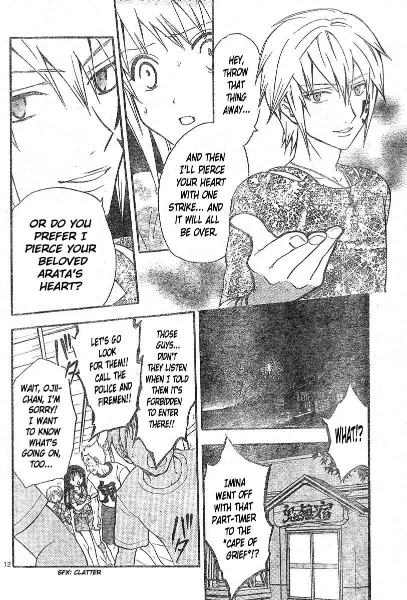 Page 13 Chapter 169 Arata: The Legend