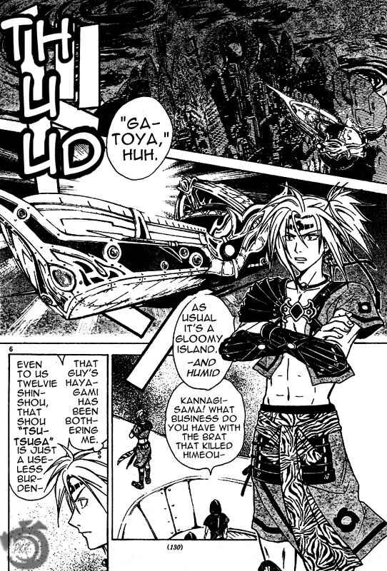 Page 7 Chapter 15 Arata: The Legend