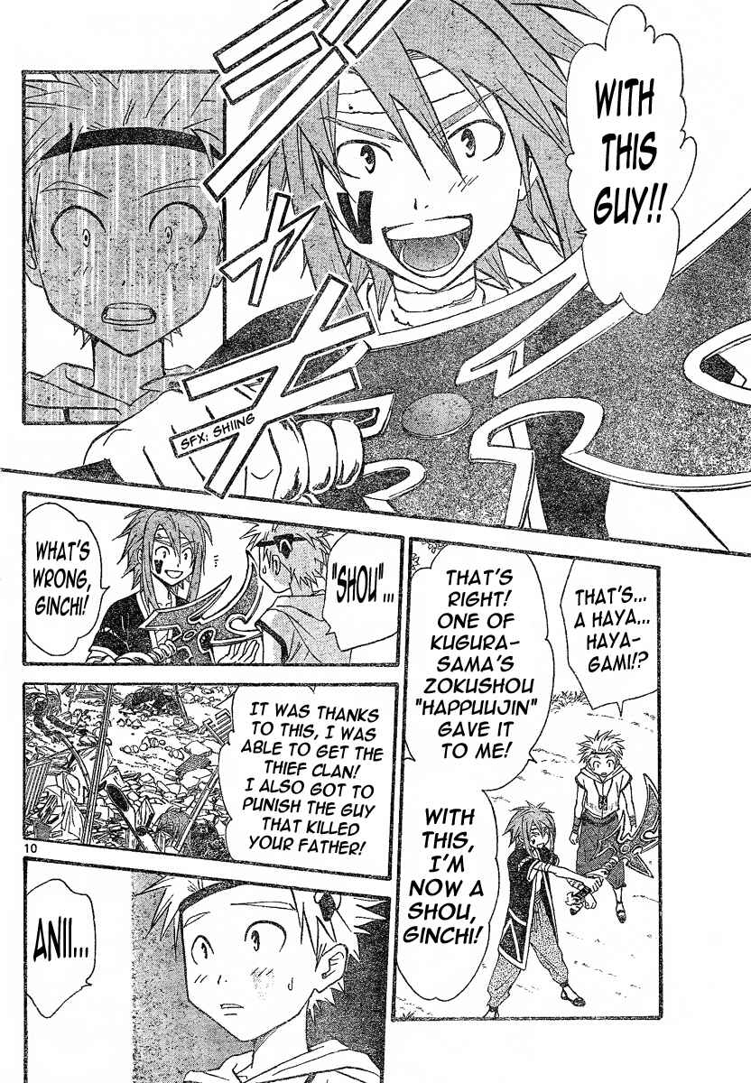Page 11 Chapter 84 Arata: The Legend