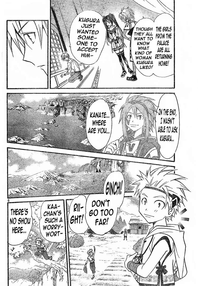 Page 7 Chapter 84 Arata: The Legend