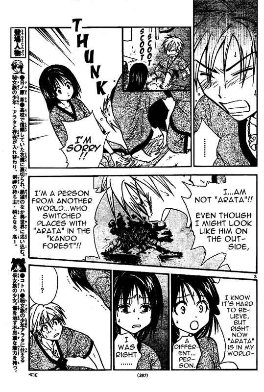 Page 3 Chapter 41 Arata: The Legend