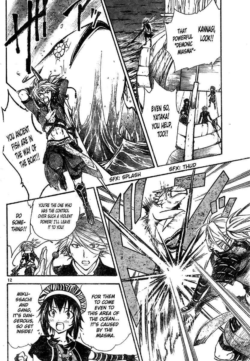 Page 13 Chapter 203 Arata: The Legend