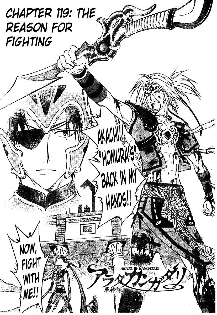 Page 2 Chapter 119 Arata: The Legend