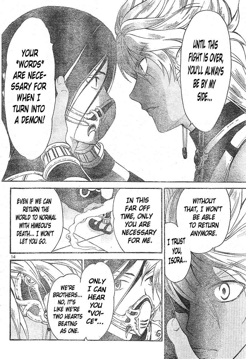 Page 15 Chapter 156 Arata: The Legend