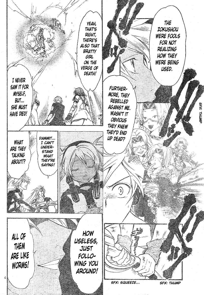 Page 5 Chapter 156 Arata: The Legend