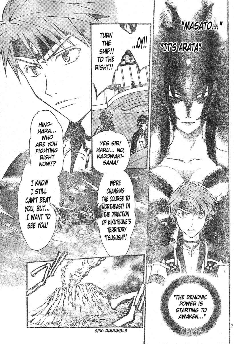 Page 8 Chapter 156 Arata: The Legend