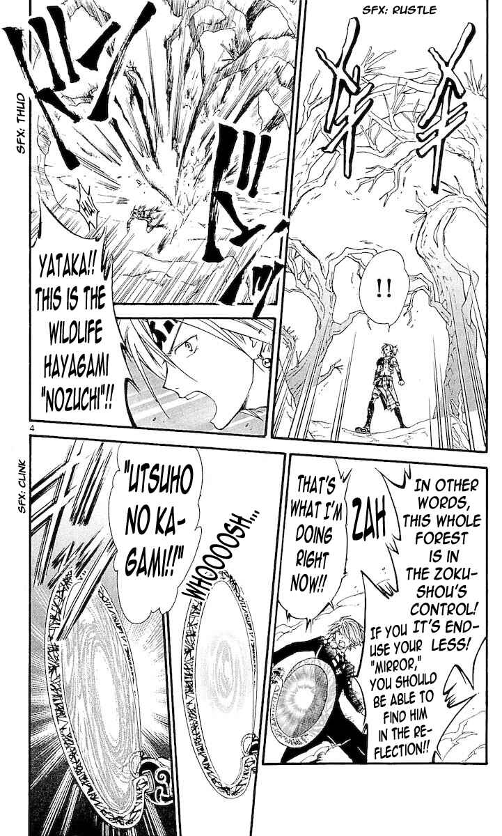 Page 4 Chapter 115 Arata: The Legend