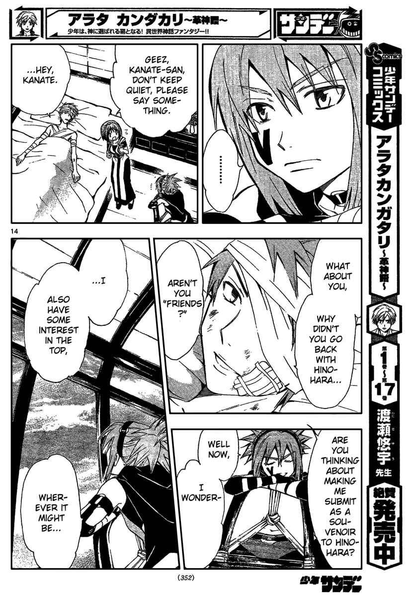 Page 15 Chapter 194 Arata: The Legend
