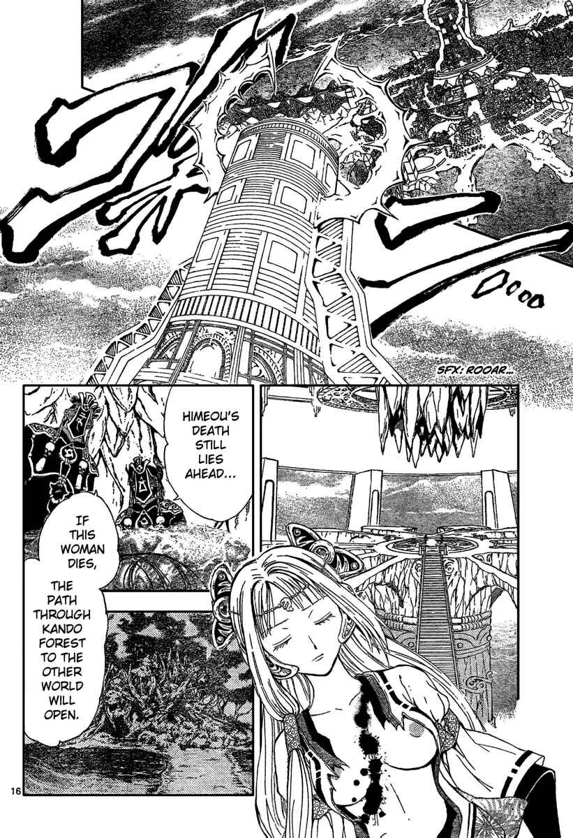 Page 17 Chapter 194 Arata: The Legend