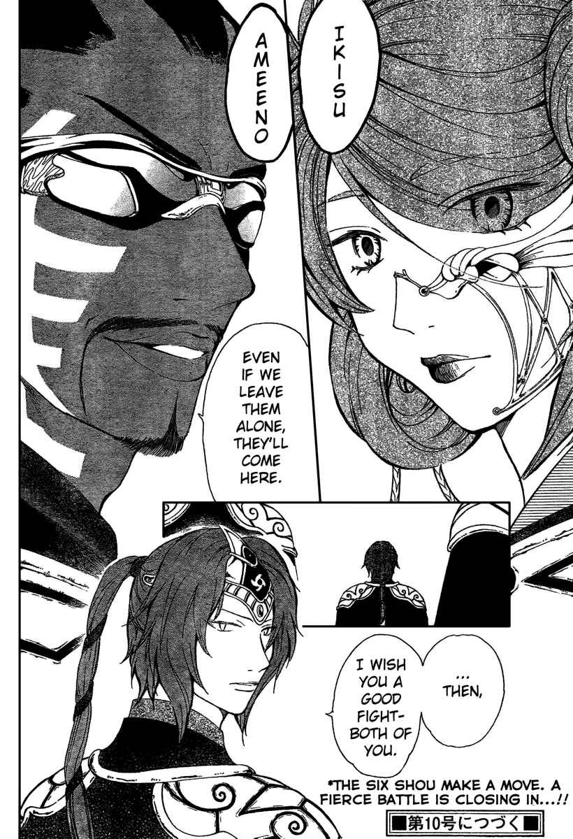 Page 19 Chapter 194 Arata: The Legend