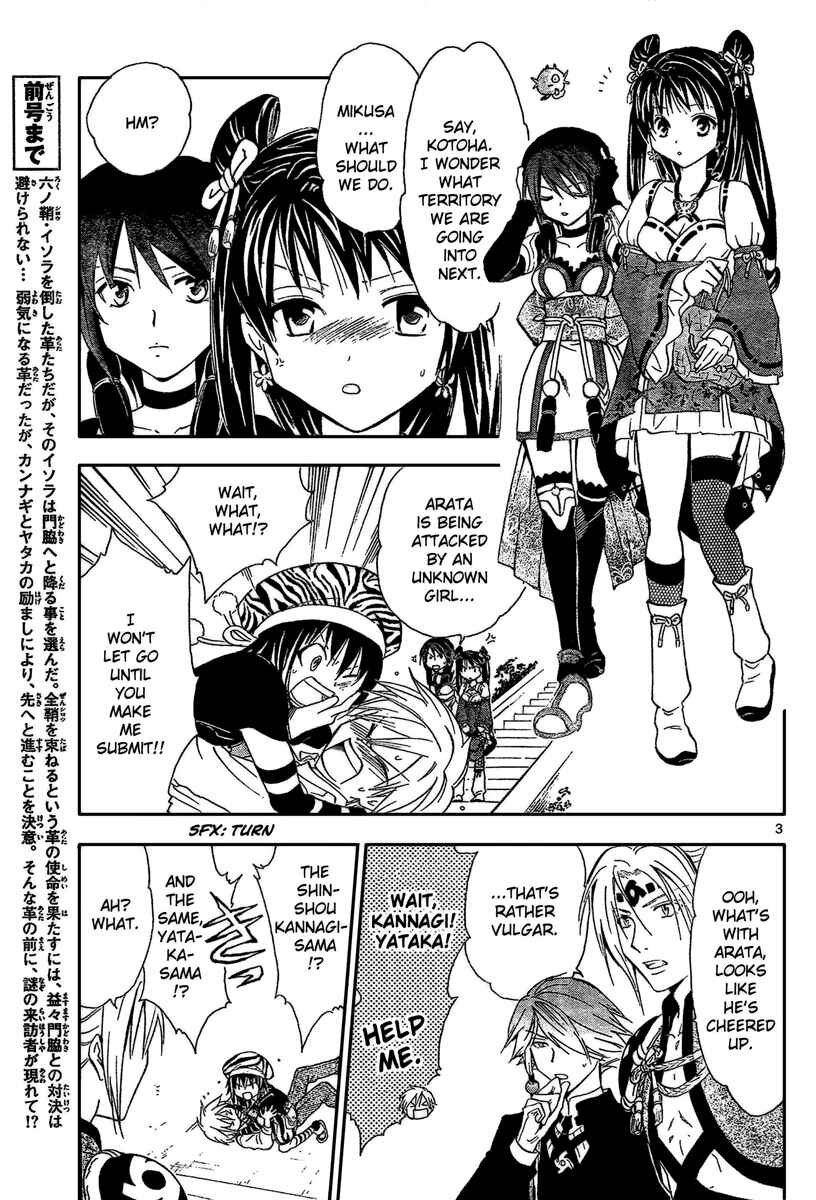 Page 4 Chapter 194 Arata: The Legend