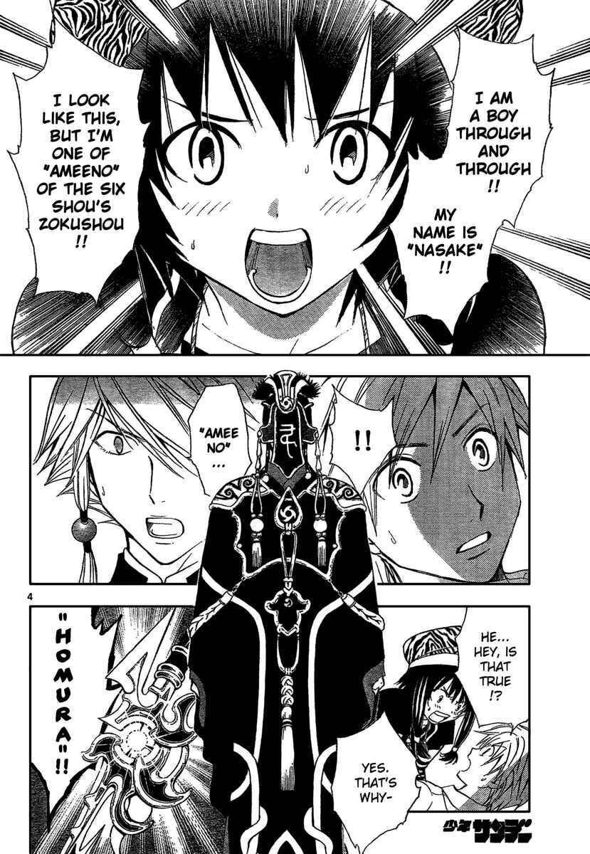 Page 5 Chapter 194 Arata: The Legend