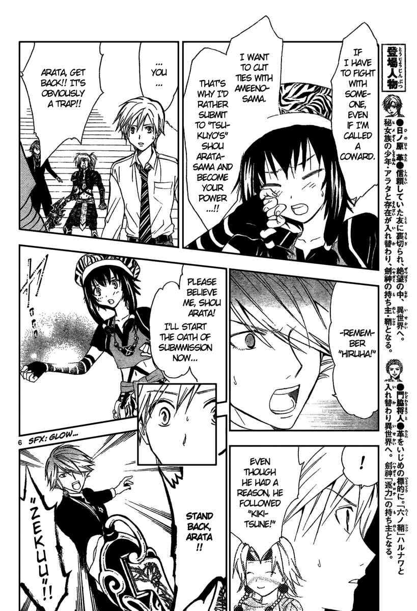 Page 7 Chapter 194 Arata: The Legend