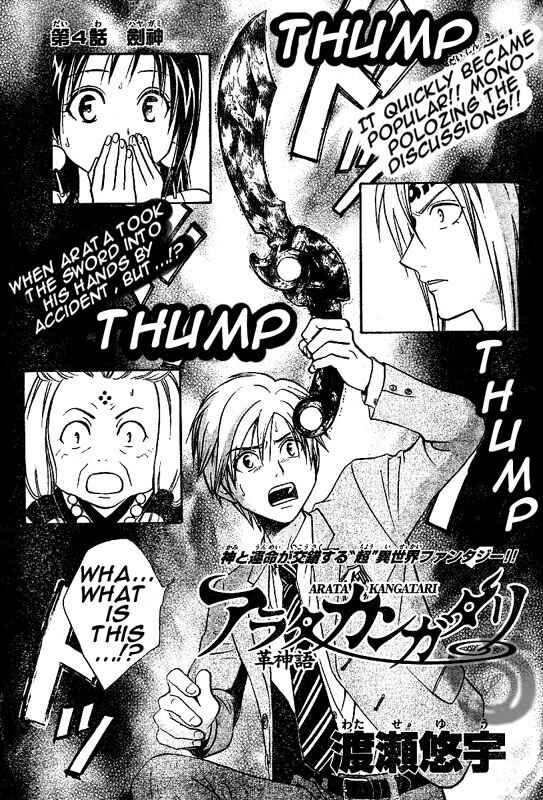 Page 2 Chapter 4 Arata: The Legend