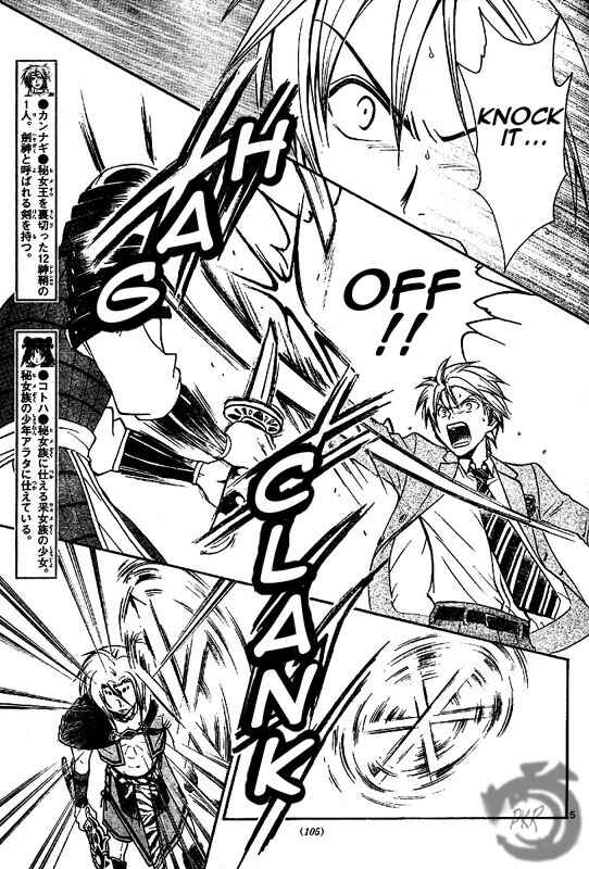 Page 6 Chapter 4 Arata: The Legend