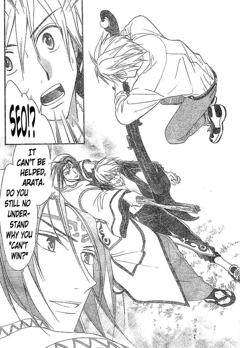 Page 6 Chapter 142 Arata: The Legend