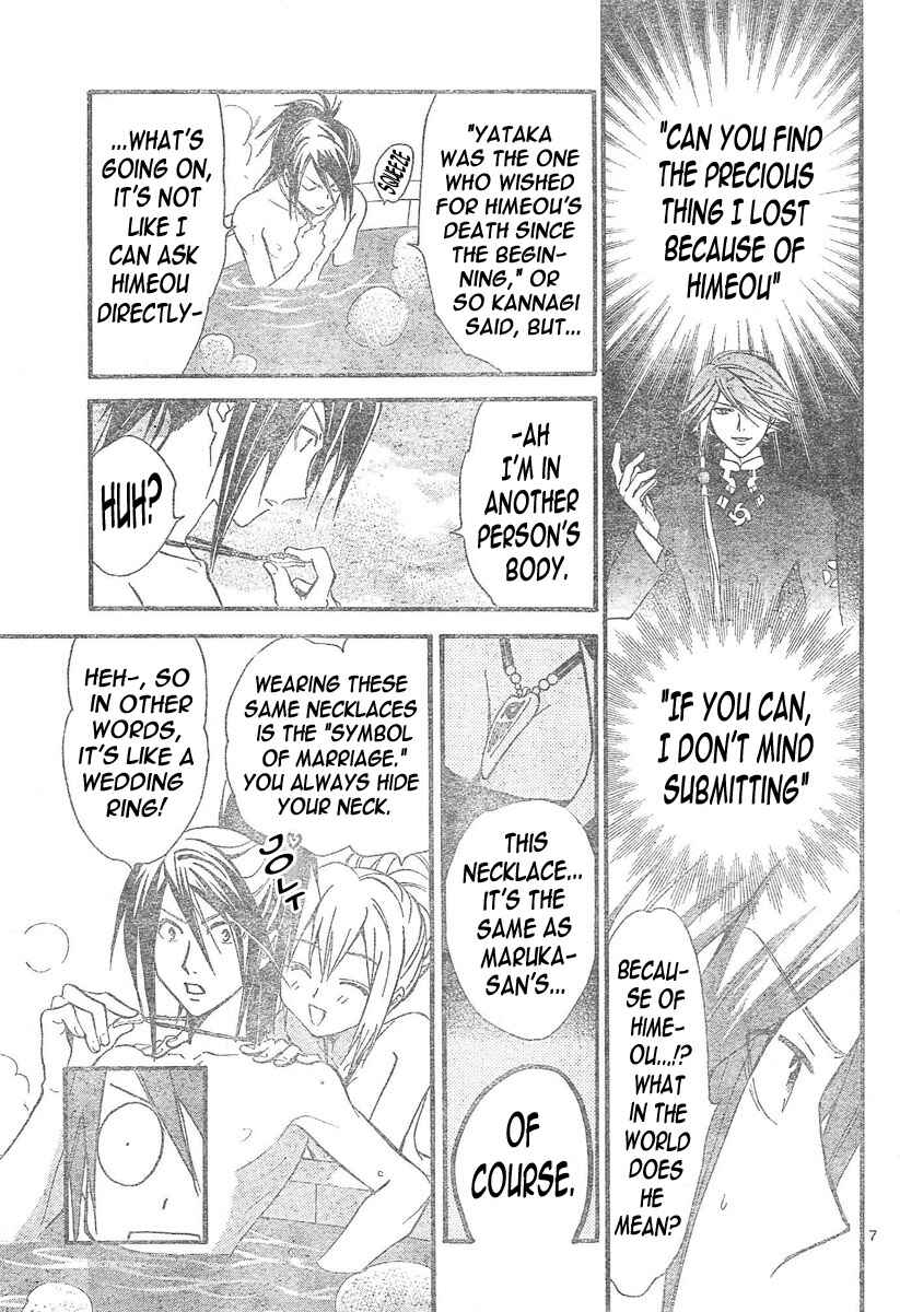 Page 8 Chapter 94 Arata: The Legend