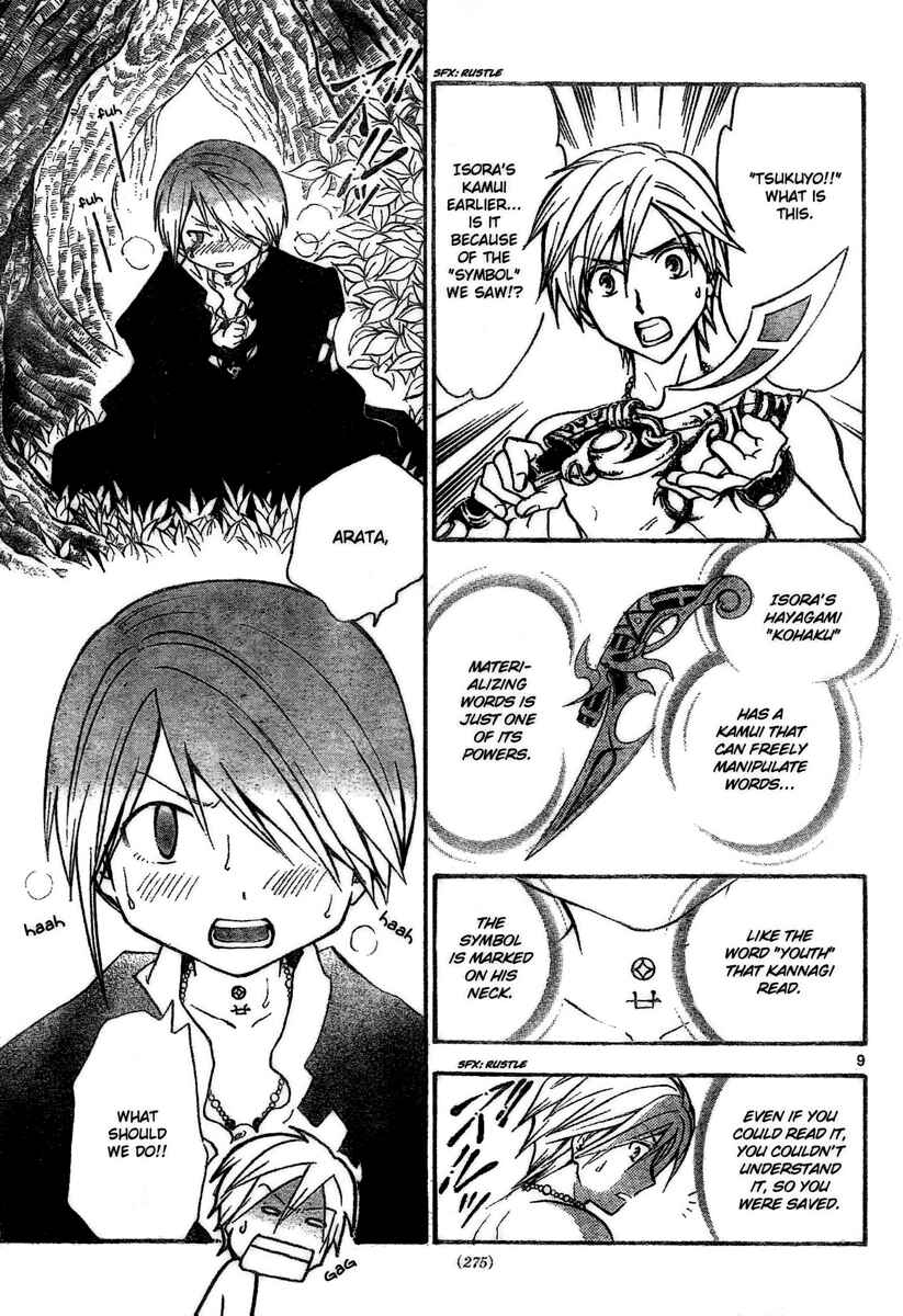 Page 10 Chapter 174 Arata: The Legend