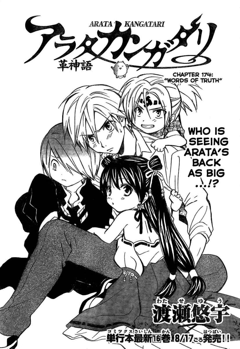 Page 2 Chapter 174 Arata: The Legend