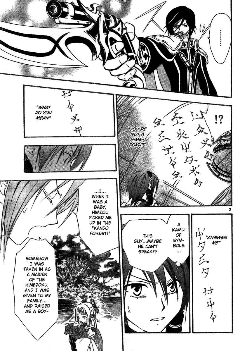 Page 4 Chapter 174 Arata: The Legend