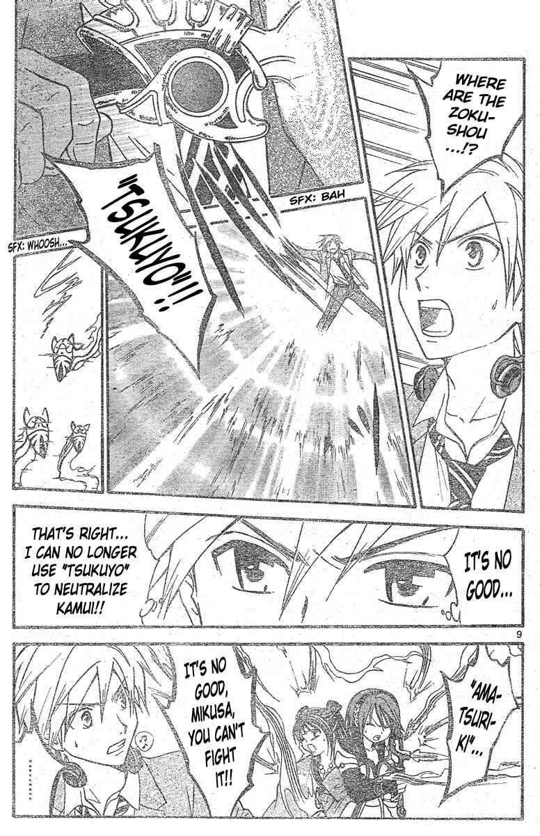 Page 10 Chapter 149 Arata: The Legend