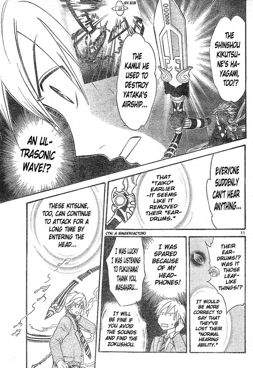 Page 12 Chapter 149 Arata: The Legend