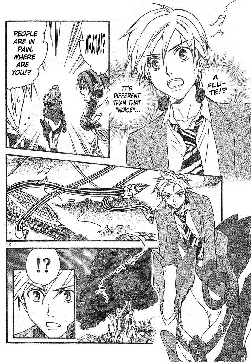 Page 13 Chapter 149 Arata: The Legend