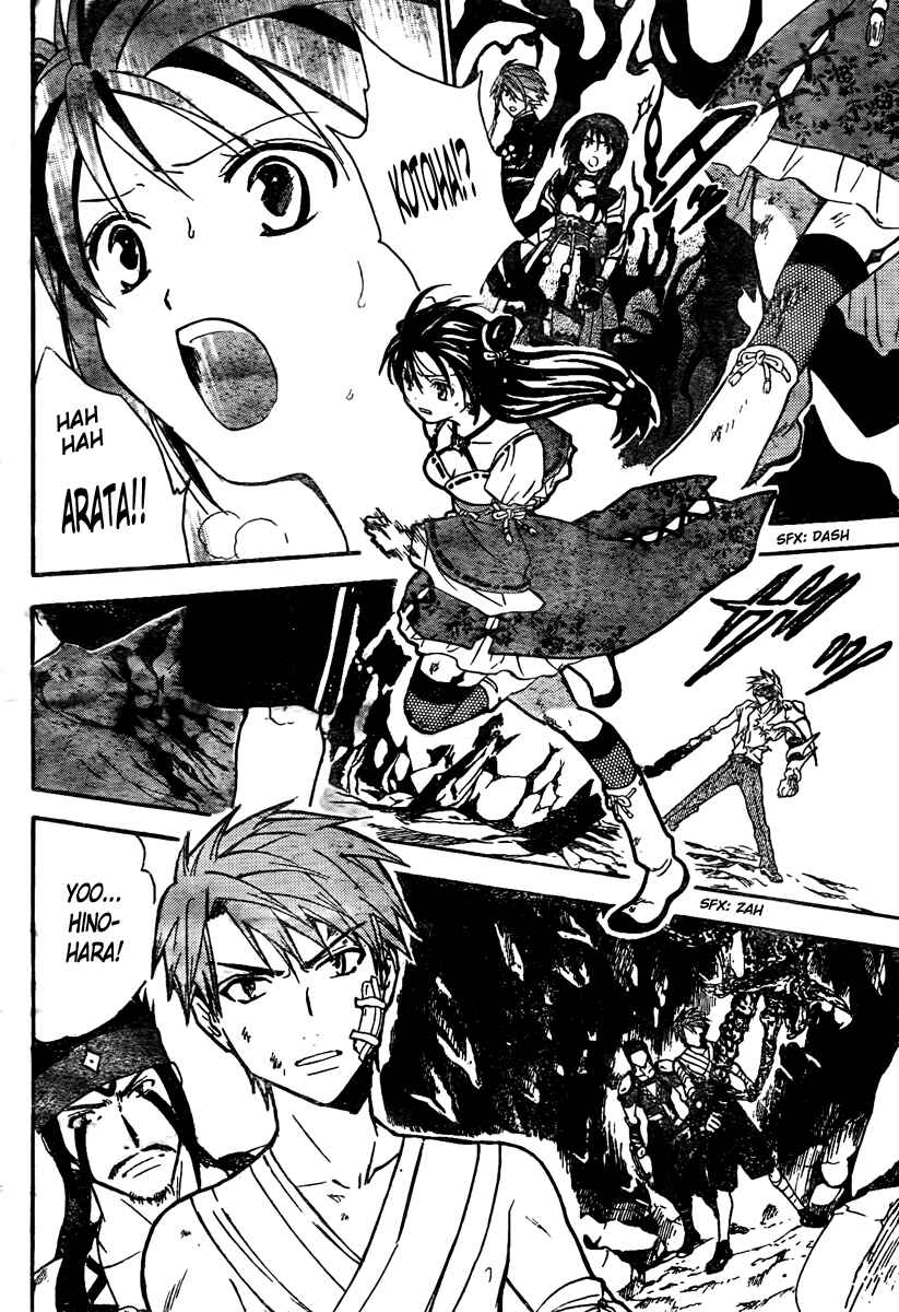 Page 12 Chapter 205 Arata: The Legend
