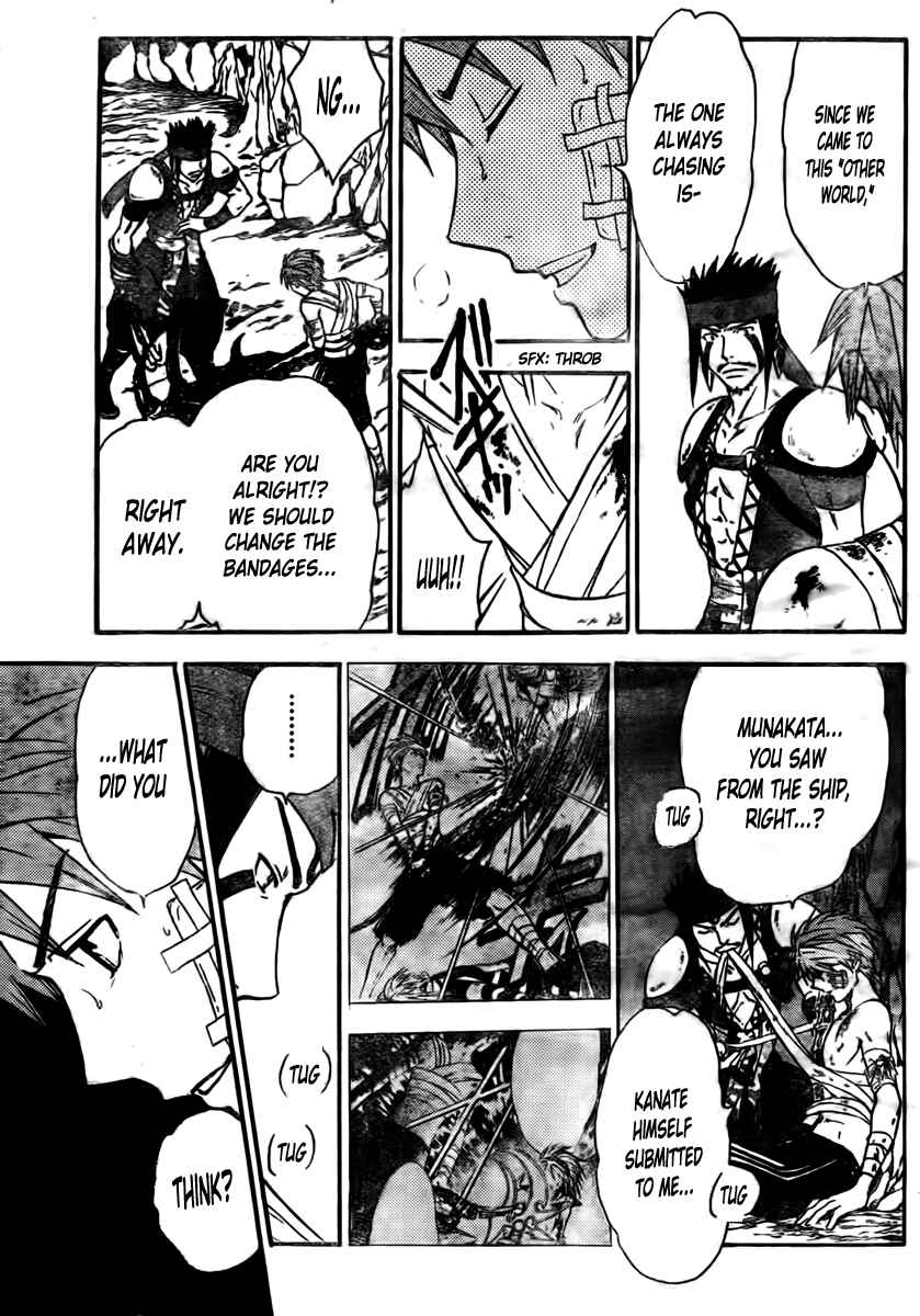 Page 8 Chapter 205 Arata: The Legend