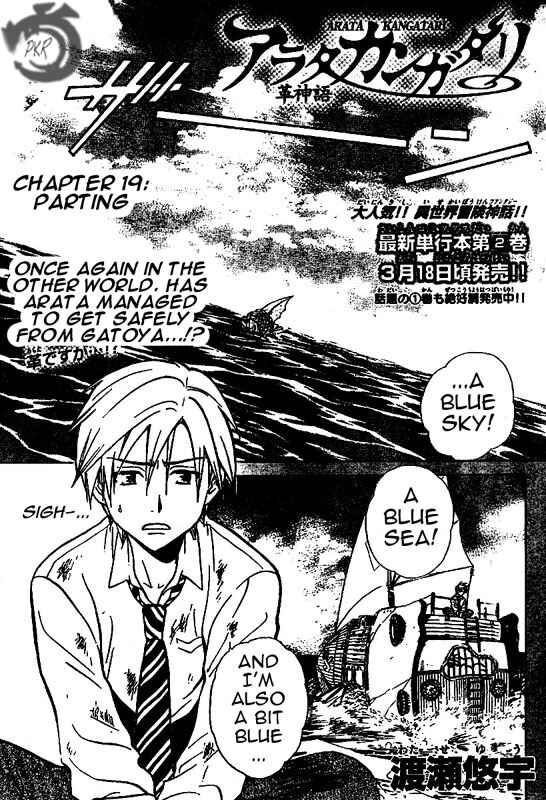Page 2 Chapter 19 Arata: The Legend